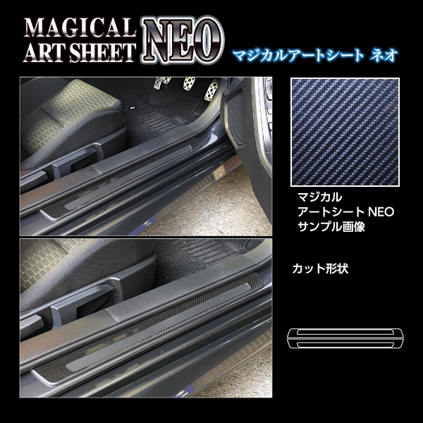 ハセ・プロ公式 オンラインショップ 本店 | マジカルアートシートNEO