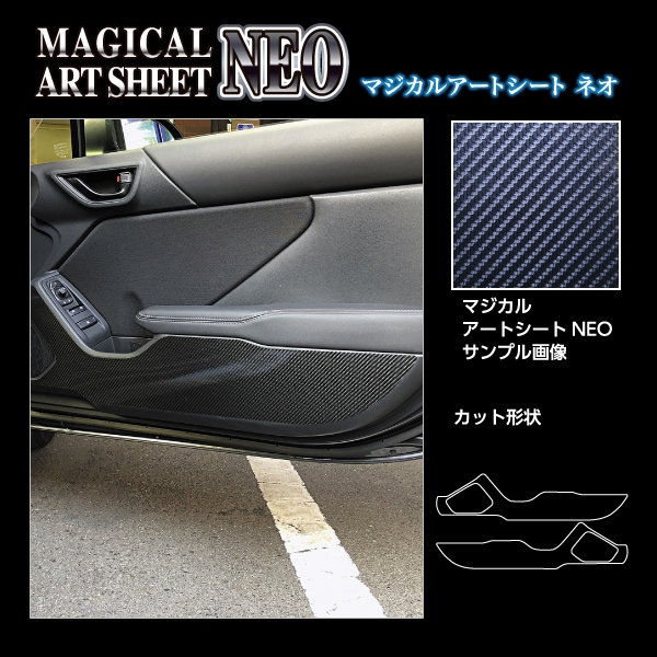 ハセ・プロ公式 オンラインショップ 本店 | マジカルアートシートNEO