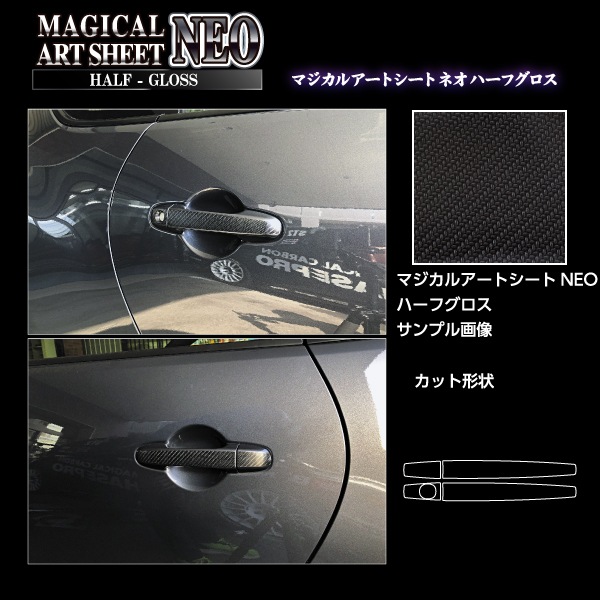 ハセ・プロ公式 オンラインショップ 本店 | マジカルアートシートNEO