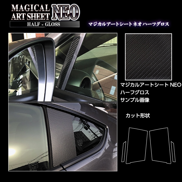 ハセ・プロ公式 オンラインショップ 本店 | マジカルアートシートNEO