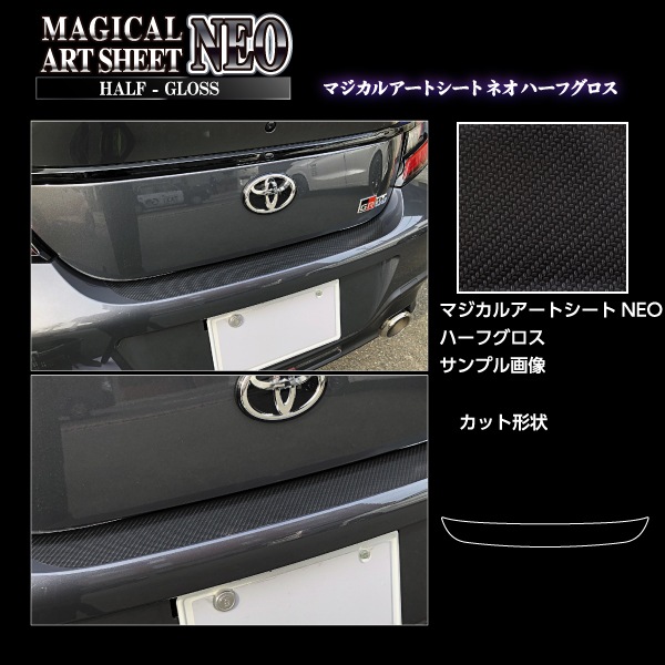 ハセ・プロ公式 オンラインショップ 本店 | マジカルアートシートNEO