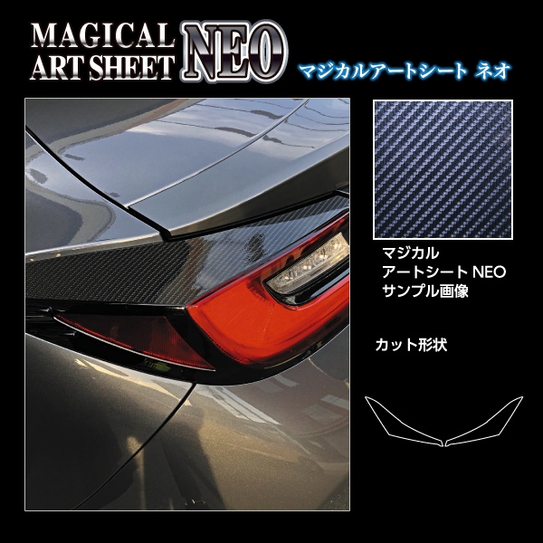 ハセ・プロ公式 オンラインショップ 本店 | マジカルアートシートNEO