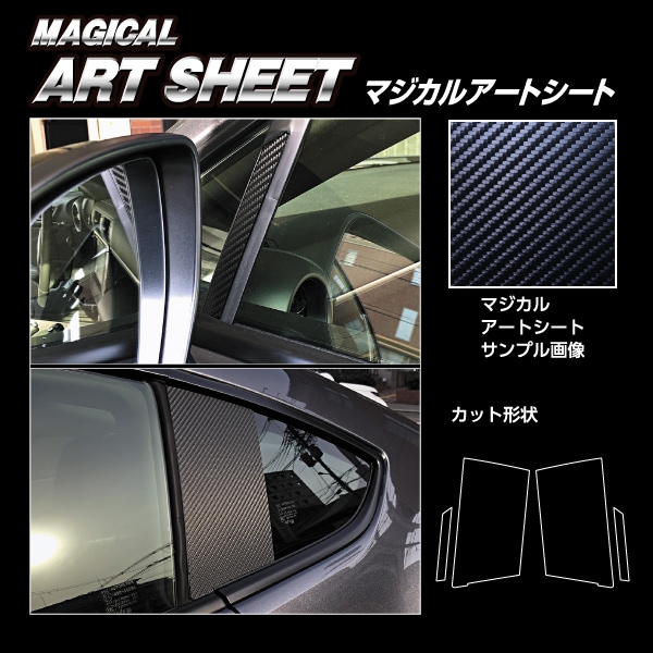 ハセ・プロ公式 オンラインショップ 本店 | マジカルアートシート