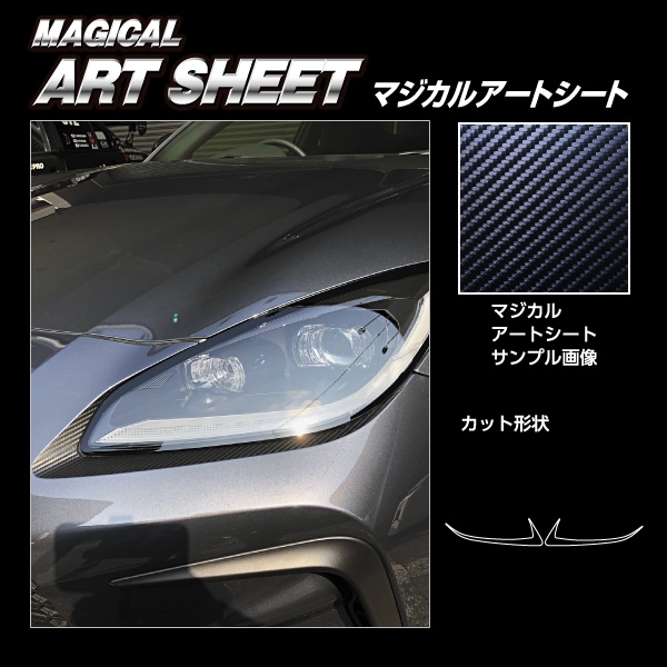 ハセ・プロ公式 オンラインショップ 本店 | マジカルアートシート アイ