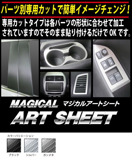 ハセ・プロ公式 オンラインショップ 本店 | マジカルアートシート アイ