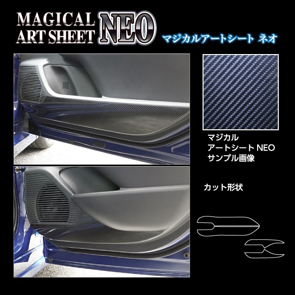 ハセ・プロ公式 オンラインショップ 本店 | マジカルアートシートNEO