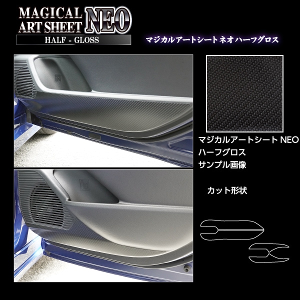 ハセ・プロ公式 オンラインショップ 本店 | マジカルアートシートNEO