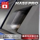 ハセ・プロ公式 オンラインショップ 本店 | マジカルアートシートNEO