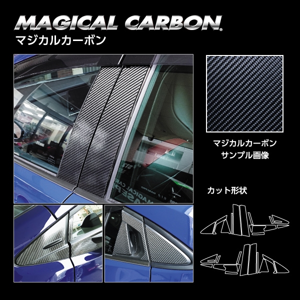 ハセ・プロ公式 オンラインショップ 本店 | 【プリウス】ピラーフル