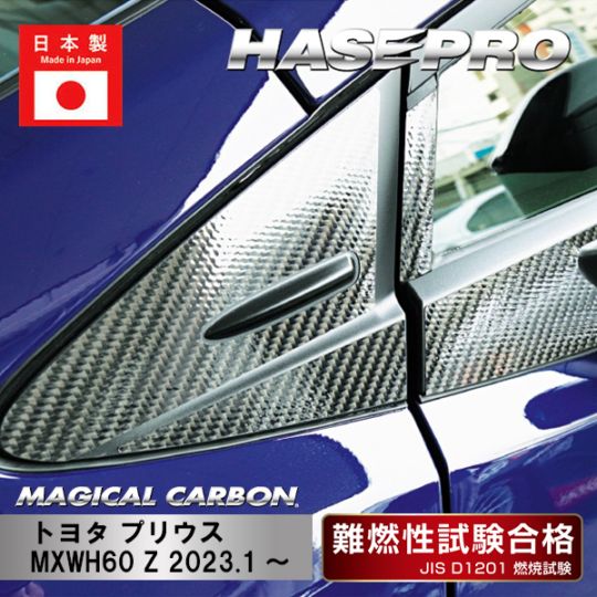 ハセ・プロ公式 オンラインショップ 本店 | 【通販限定】マジカル