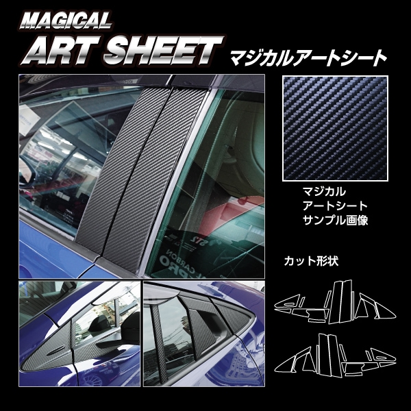 ハセ・プロ公式 オンラインショップ 本店 | アートシート ピラーフル