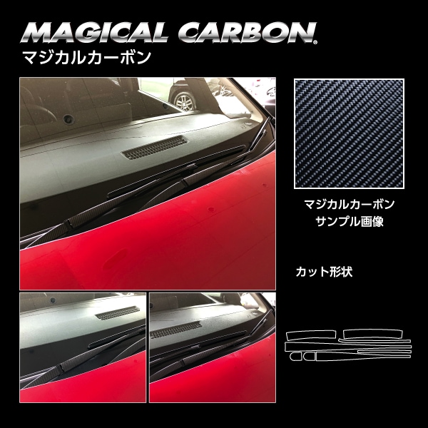 マジカルカーボン フロントワイパー 日産 セレナ FC28 2022.12～ CFWAN-17