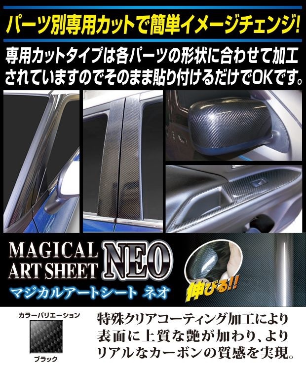 ハセ・プロ公式 オンラインショップ 本店 | マジカルアートシートNEO