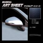 たかくん　バックドアプレート、ミラーガーニッシュ　set品 ハセ・プロ公式 オンラインショップ 本店 | マジカルアートシートNEO