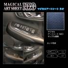 ハセ・プロ公式 オンラインショップ 本店 | マジカルアートシートNEO