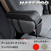 ハセ・プロ公式 オンラインショップ 本店 | アームレスト アームレスト