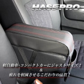 ハセ・プロ公式 オンラインショップ 本店 | アームレスト