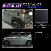 ハセ・プロ公式 オンラインショップ 本店 | 【通販限定】デリカミニ