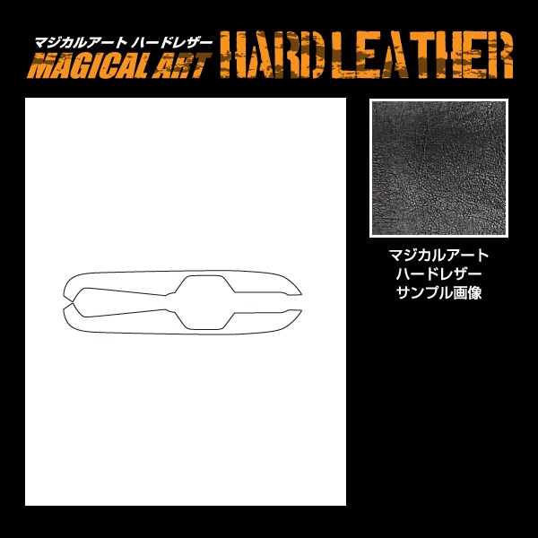 【通販限定】マジカルアート ハードレザー キックガード ポルシェ911（TYPE992）2018.12～ MHL-KGP1