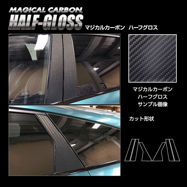 ハセ・プロ公式 オンラインショップ 本店 | マジカルカーボン
