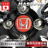 ハセ・プロ公式 オンラインショップ 本店 | 【ホンダ タイプ1