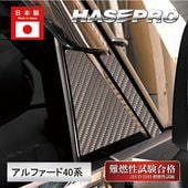 ハセ・プロ公式 オンラインショップ 本店 | 新型アルファード 40系
