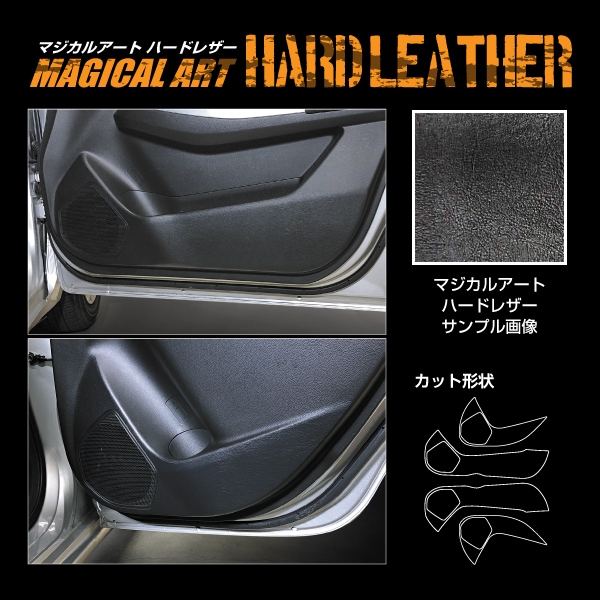 ハセ・プロ公式 オンラインショップ 本店 | ドアキックガード 傷 汚れ