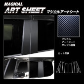 ハセ・プロ公式 オンラインショップ 本店 | マジカルカーボン ピラー