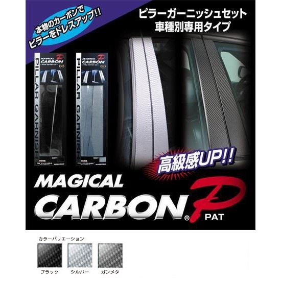 鋭さ抜群ブラックフォージドカーボンピラー WRX VAG S4 バイザー