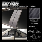 プリウス ZVW60/MXWH60型 8pフルセット ピアノブラックピラー バ無 ハセ・プロ公式 オンラインショップ 本店 | 【通販限定