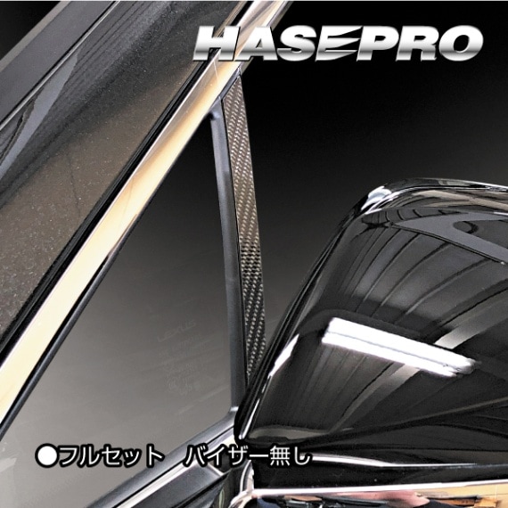 ハセ・プロ公式 オンラインショップ 本店 | マジカルカーボン ピラー