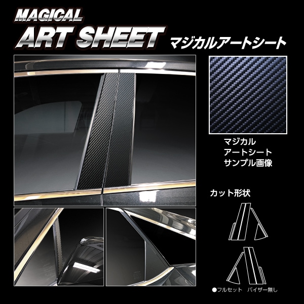 ハセ・プロ公式 オンラインショップ 本店 | マジカルアートシート