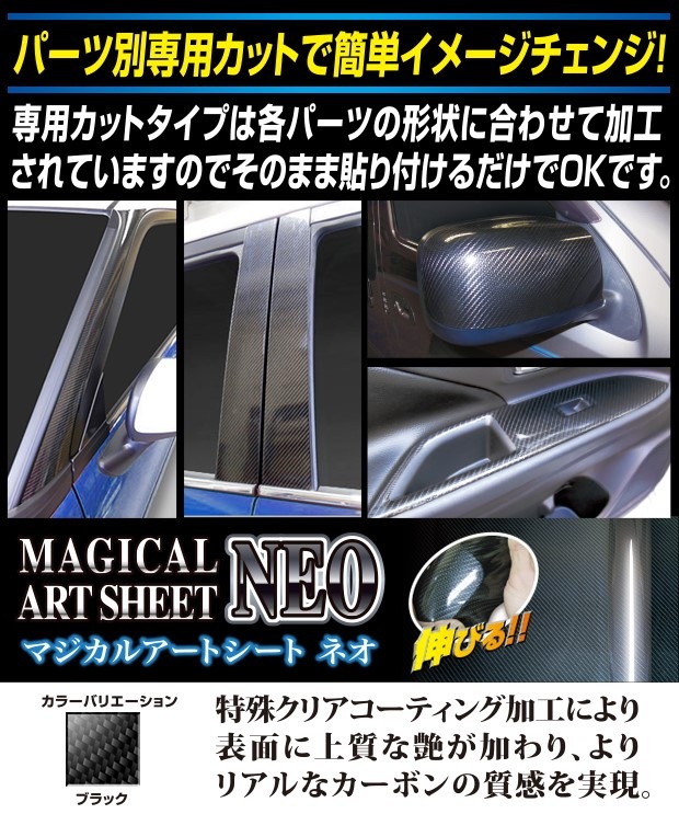 ハセ・プロ公式 オンラインショップ 本店 | アートシートNEO