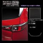 ハセ・プロ公式 オンラインショップ 本店 | マジカルアートシート