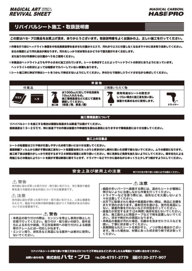 ハセ・プロ公式 オンラインショップ 本店 | マジカルアートリバイバル
