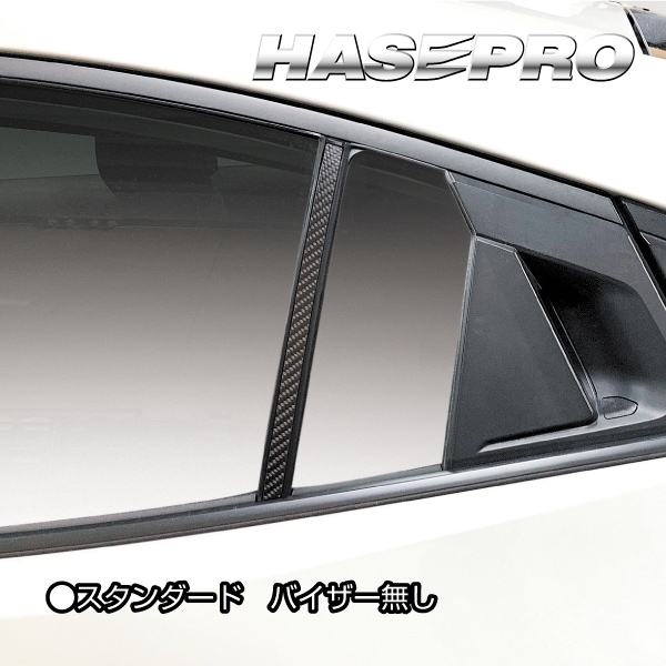 プリウス ZVW60/MXWH60型 8pフルセット ピアノブラックピラー バ