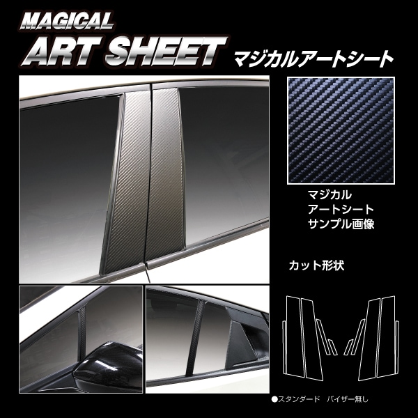 ハセ・プロ公式 オンラインショップ 本店 | マジカルアート