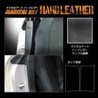 【通販限定】マジカルアート ハードレザー インナーセンターピラー マツダ ロードスター ND5 MHL-ICPMA3|MAZDA|メーカーから探す