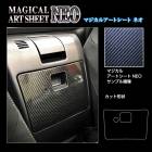 マジカルアートシートNEO グローブBOX マツダ ロードスター ND5 MSN-GBMA4|MAZDA|メーカーから探す