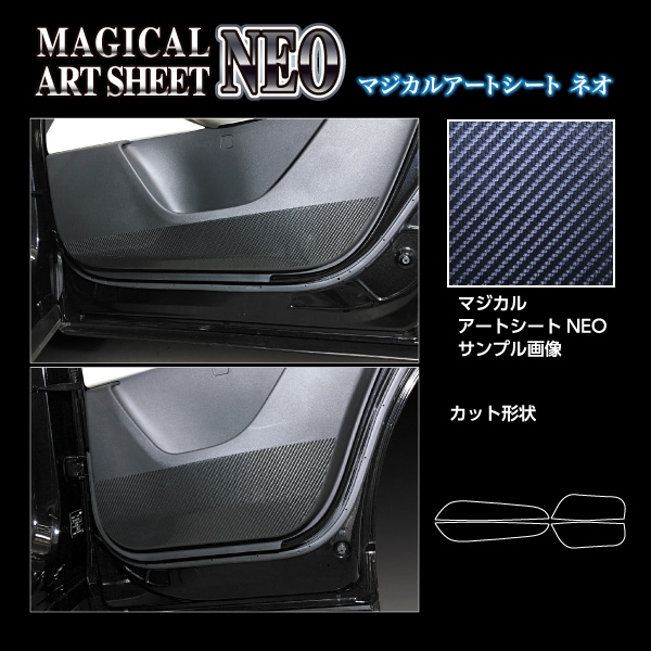 マジカルアートシートNEO キックガード マツダ CX-60 KH MSN-KGMA6
