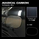 マジカルカーボン フューエルリッド マツダ CX-60 KH CFMA-18|MAZDA|メーカーから探す