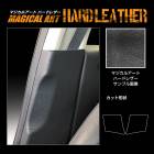 【通販限定】マジカルアート ハードレザー インナーセンターピラー 日産 ノートe-POWER E13/ノート オーラ FE13 MHL-ICPN4|NISSAN(た〜)|メーカーから探す