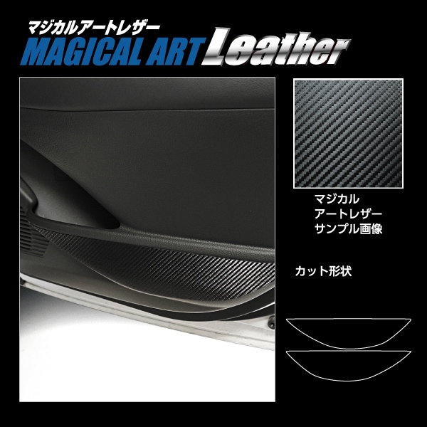 マジカルアートレザー リアポケットガード プリウス 60系 ハセプロ 60プリウス 新型プリウス プリウス60系 LC-RPGT1