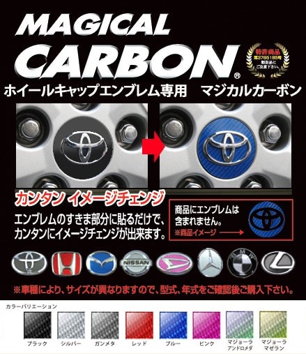 ハセ・プロ公式 オンラインショップ 本店 | マジカルカーボン ホイール