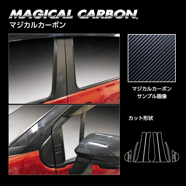 ハセ・プロ公式 オンラインショップ 本店 | 【通販限定】マジカル