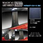 マジカルアートシートNEO バイザーカット フルセット トヨタ シエンタ MXP10系 MSN-PT106VF|TOYOTA(か〜の)|メーカーから探す