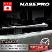 ハセ・プロ公式 オンラインショップ 本店 | マジカルカーボン フロント