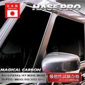 車 カーフィルム マツダ スズキ フレアワゴン/カスタム/タフスタイル スペーシア/ギア/ベース フロントドアセット オーロラ AP-WFCM0013-FD