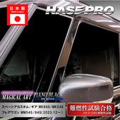 ハセ・プロ公式 オンラインショップ 本店 | マジカルカーボン ピラー