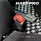 【通販限定】シートベルト インテリアパネル ボタン 色あせ 貼るだけ シートベルトボタンガーニッシュ マジカルアートシート リフレクション ハセプロ SBG|シート周り、車内小物|使用場所から探す